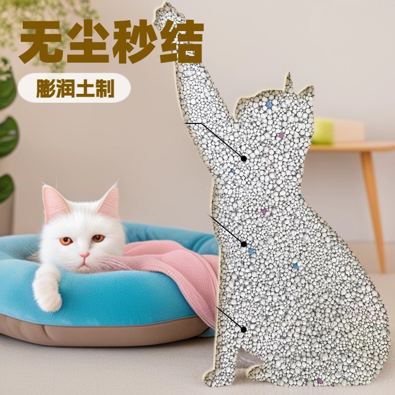 法拉科里猫砂2.0升级一件代发膨润土秒结团不沾宠物猫升级款|undefined