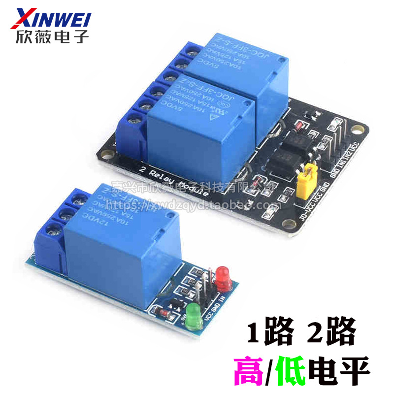 1路继电器模块 一路二路3.3v/5V继电器 高/低电平触发 扩展板