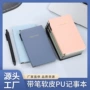 办公加厚学生小巧日记本