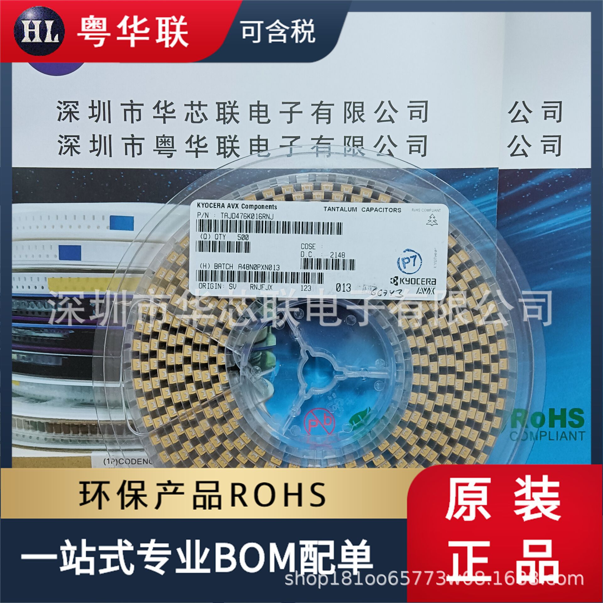 T521W476M016ATE045  47UF 16V E7343 钽电容器 华芯联全新原品牌