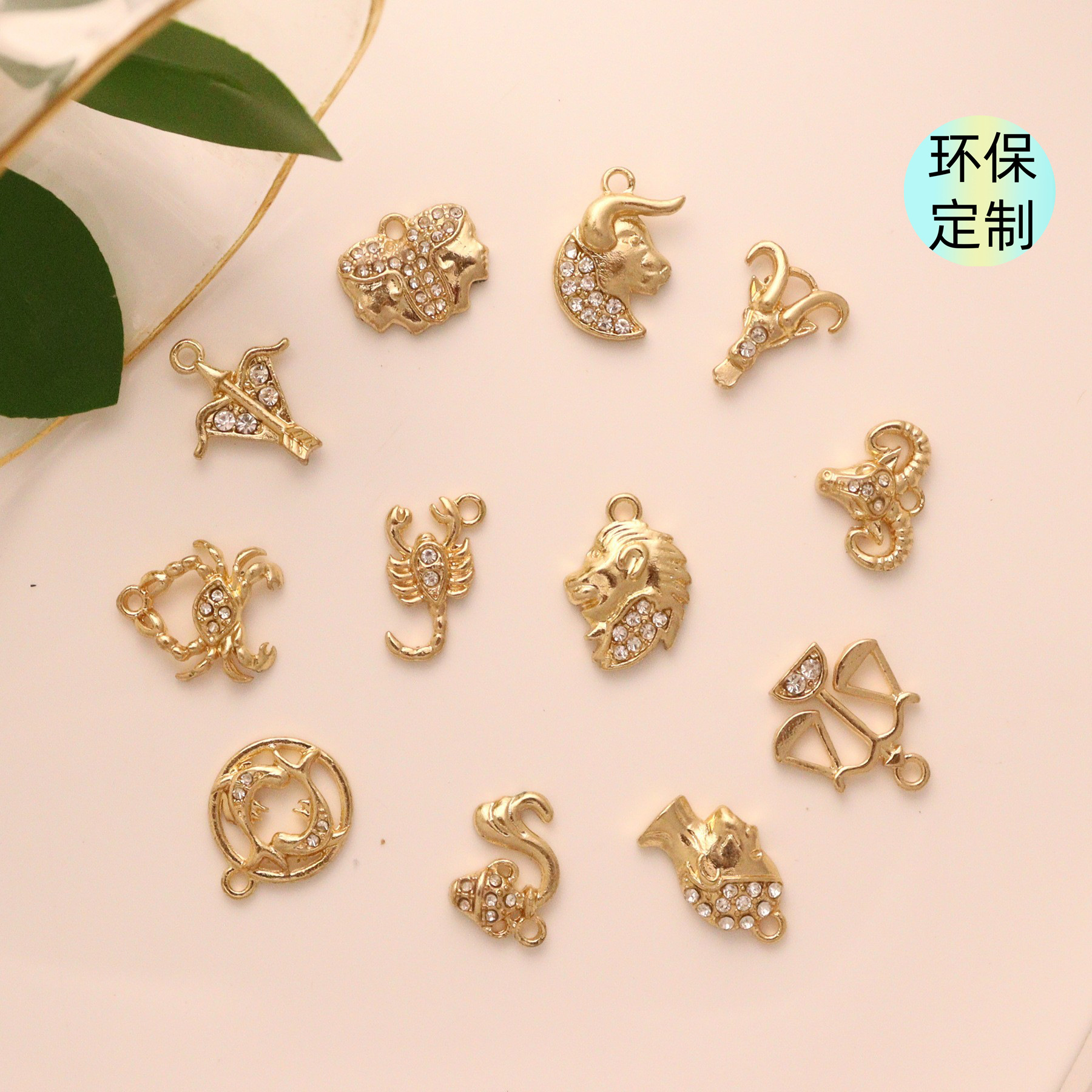 锌合金电镀十二星座点钻吊坠配件diy饰品手链耳环项链服装DIY挂件