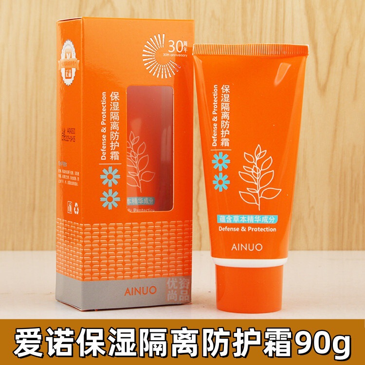 Aino Moisturizing Isolation Protective Cream 90g Outdoor Full Body Protection Waterproof Brightening Isolation Skin Protective Cream Genuine