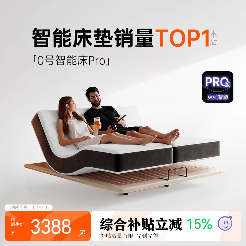 Fully Automatic Intelligent Electric Mattress Lift Vibration Massage Multi-Functional Zero Gravity Home Bedroom Split Mattress