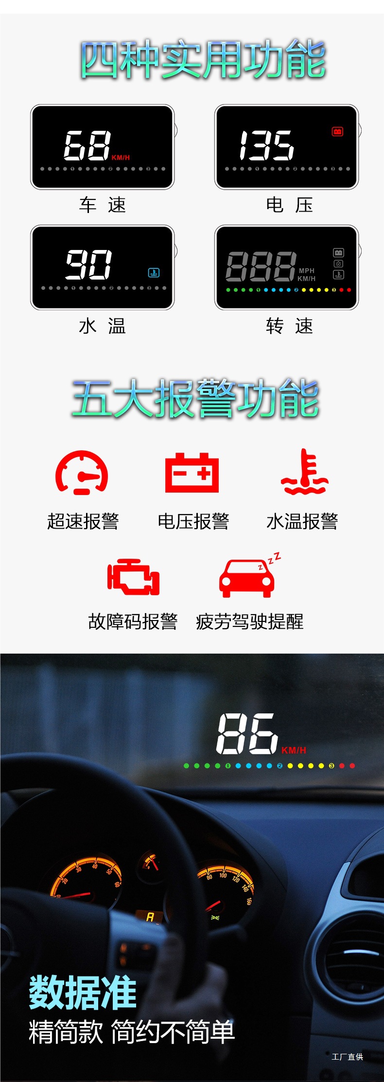 Car Hud High-Definition Head-Up Display Car Universal Driving Computer Obd Head-Up Speed Multi-Function Projection Peihui