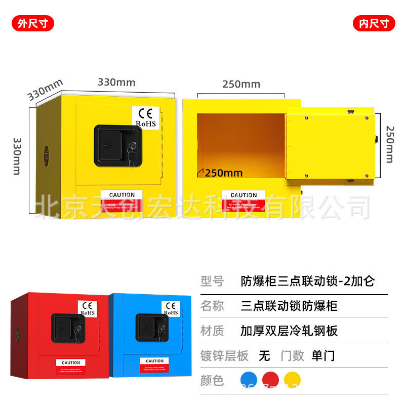 Jinganhua 産業用防爆キャビネット化学薬品可燃性および爆発性安全キャビネット防爆ボックス研究室危険化学物質保管キャビネット|undefined