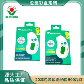 医用品包装盒定制彩色印刷过光膜盒白卡纸带挂钩+双插盒印刷logo