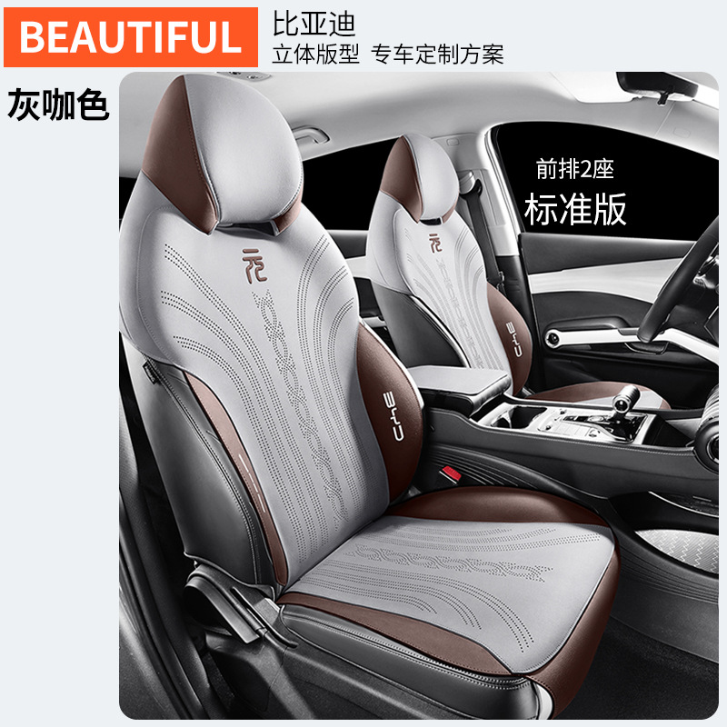 ZFL BYD 위안 플러스 2 인용 표준 에디션 그레이 다크 브라운