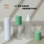 空气防晒清新100ml120ml150ml乳液瓶
