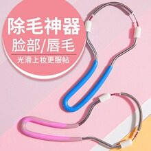 脸部除毛神器弹簧挽脸器唇毛拔毛器面部脱毛工具物理去汗毛安全不
