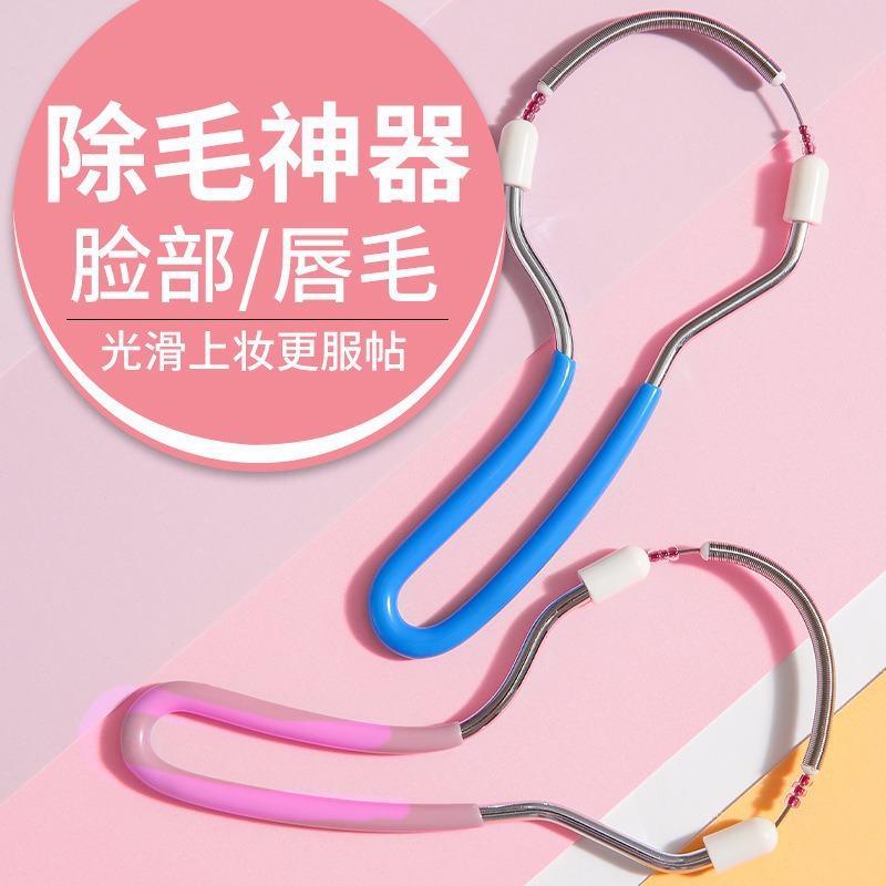 脸部除毛神器弹簧挽脸器唇毛拔毛器面部脱毛工具物理去汗毛安全不