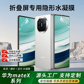 手机保护膜;平板保护膜;iPhone贴膜