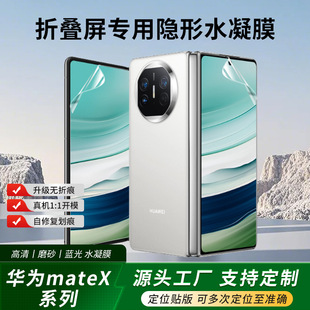 �m���A��mate X7/6/5/XT��λ�N����Ĥ tpu����ˮ��Ĥ�ۯB���֙CĤ