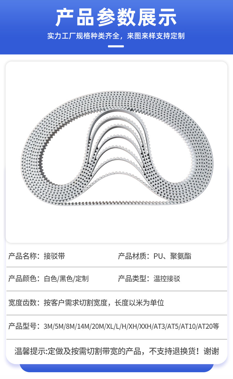 Manufacturer Supplies Polyurethane Coupling Belt Little Dolphin Electric Vehicle Belt Htd5M-535 Thickeneded Coupling Synchronous Belt