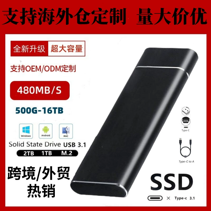 Внешняя торговля/Трансграничные M.2 Твердотельные накопители USB3.1 высокоскоростной передачи расширенные емкости модернизация внешнего type-c мобильного жесткого диска