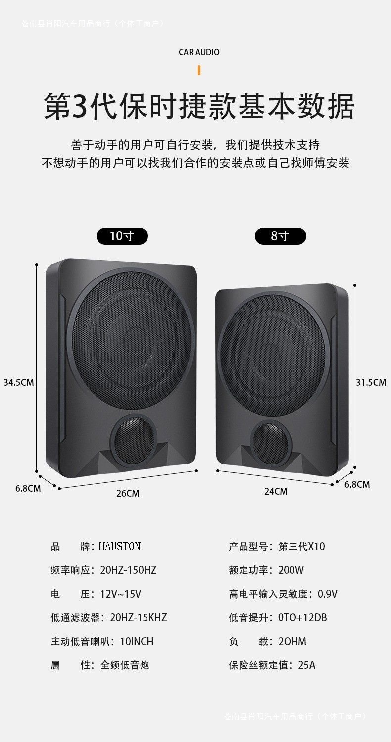 Ultra-thin subwoofer for car seats, designed for heavy bass, 12V/24V