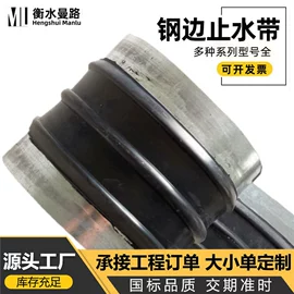 橡胶止水带;其他橡胶板;工业橡胶