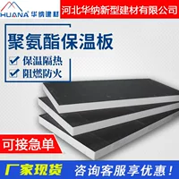 Polyurethane thermos