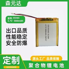 955465/955565ۺ늳5000mAh 3.7V늌ߴaL
