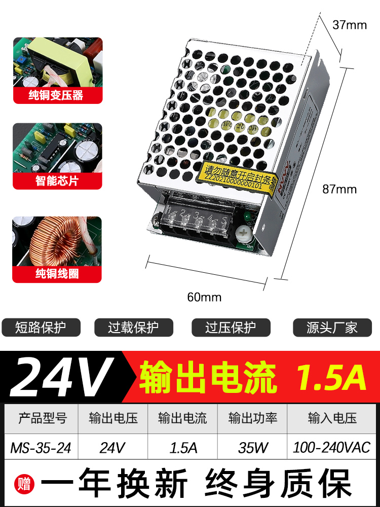 NVVV fuente de alimentación de conmutación 24V1.5A AC 220V a 12V3A correa de luz de monitoreo S - 60 / 120W / 350W fuente de alimentación