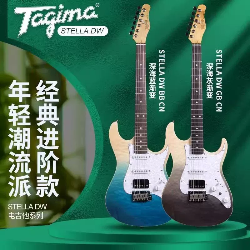 Гитара Tagima Tajima Power Stella DW Professional Grace700LP Legend Stella Cn