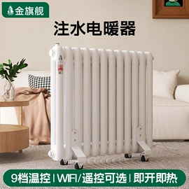 暖气片;智能毛巾架/浴巾架;其他取暖电器