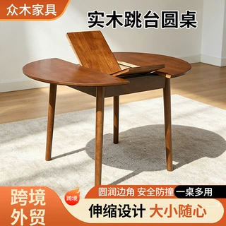 跨境跳台圆桌小户型方圆两用伸缩桌餐饮会所农家乐中式实木餐桌
