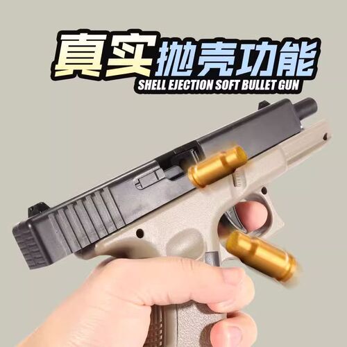 Shell-ejecting mechanical continuous firing Glock soft air gun toy Desert Eagle educational model with empty hang for children boys