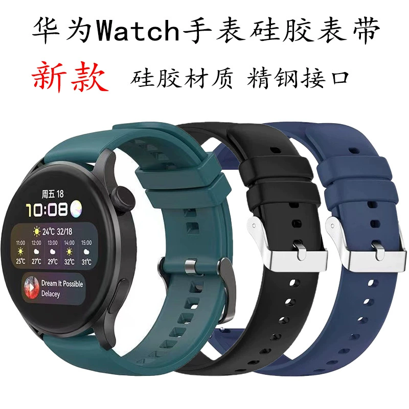 Ремешок для часов Huawei, модный силиконовый браслет, 18 мм