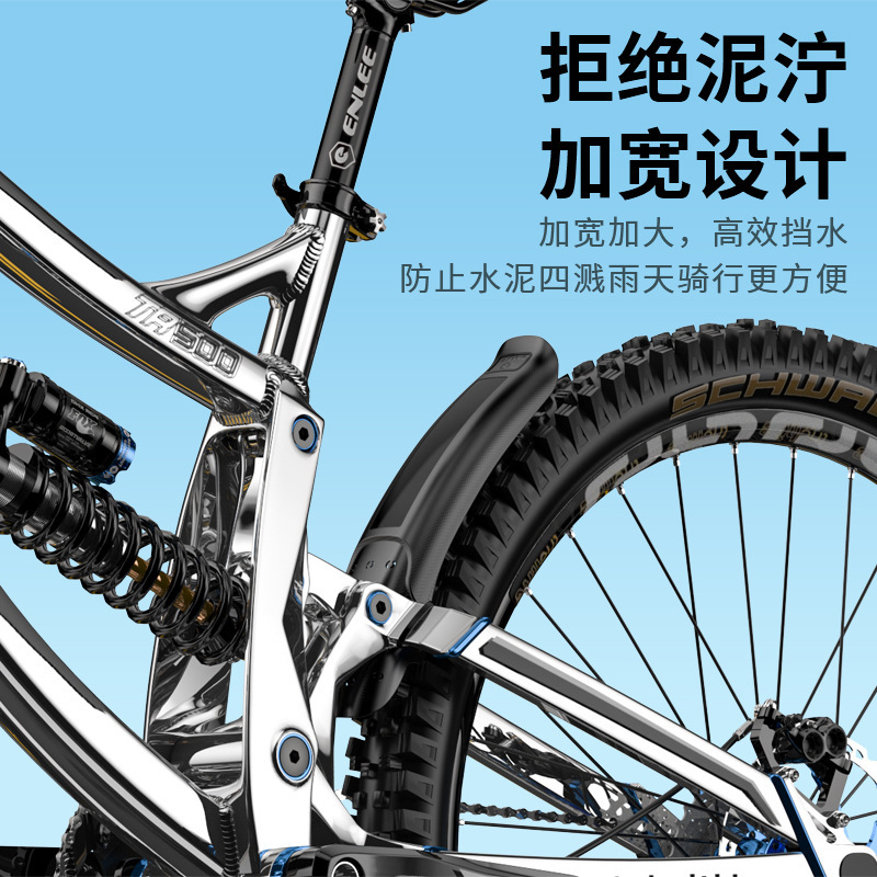 Enlee Cycling Bicycle Hard Shell Fender Mountain Bike Bicycle Front and Rear Universal Extended Mudguard Equipment