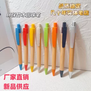 环保两道光油竹子笔广告笔定制桔梗笔夹防虫蛀霉变竹木圆珠笔批发
