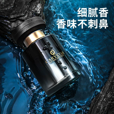 Car Perfume Aromatherapy — Car Fragrance Perfume, High-End