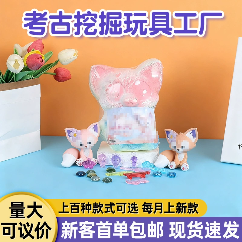 Археологические раскопки игрушки апрельские новые игрушки для копания сокровищ Lingnabel ручной работы