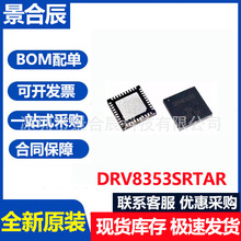 ȫ��DRV8353SRTAR WQFN-40��������դ��������ICоƬ
