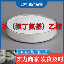 2-���嶡�������Ҵ�/N-(2-�u�һ�)�嶡�� Դ�^���S���Sֱ���Ϻ�