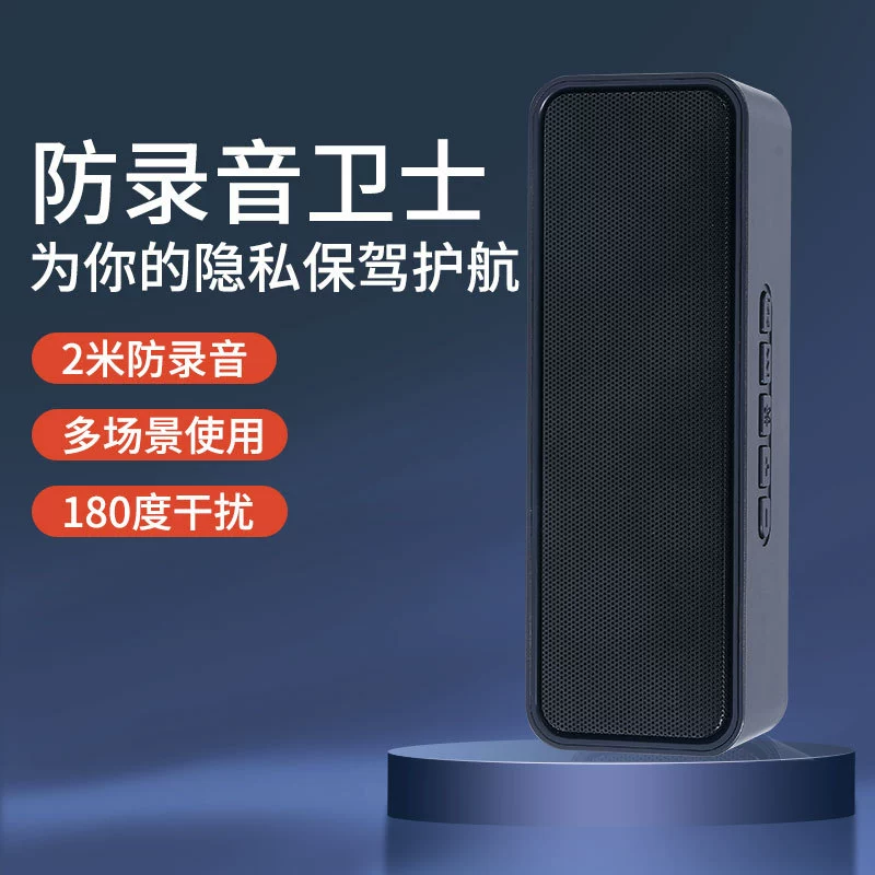 Новый 12-лунный интеллектуальный разговор для встречи портативный анти-запись помех анти-диктофон мобильный экран записи устройства