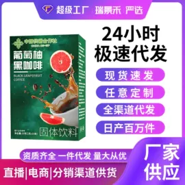 代用/养生茶;软糖;其他冲调饮品