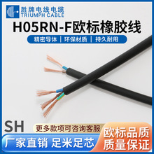 VDE���z�� H05RN-F 3G0.75/4G0.75 2о3о4о 0.75MM �����Դ��