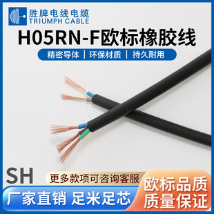 VDE���z�� H05RN-F 3G0.75/4G0.75 2о3о4о 0.75MM �����Դ��