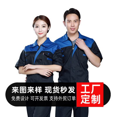 summer workshop coverall suit wholesale Short sleeved Security Property Labor uniforms Mechanic half sleeve ventilation work clothes men's wear