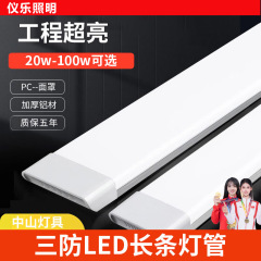 LED ストリップライト超高輝度 1.2m 省エネ蛍光灯一体型 3 耐性ライト 4 列 120 ワット壁ライト中山照明