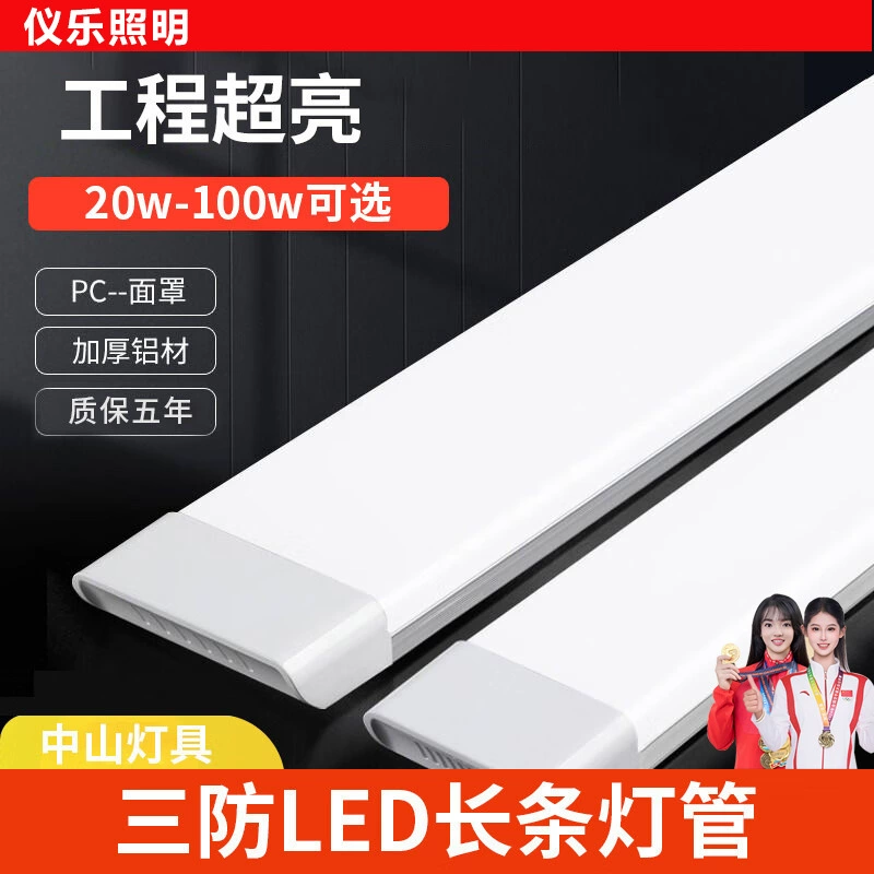 Светодиодная лента супер яркая 1.2m энергосберегающая люминесцентная лампа встроенная трехзащитная лампа четыре ряда 120W настенный светильник Zhongshan осветительные приборы