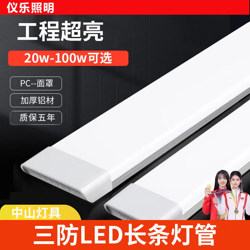 Led Strip Light Super Bright 1.2m Energy-Saving Fluorescent Lamp Integrated Three-Proof Lamp Four Rows 120W Wall Lamp Zhongshan Lamps Led Strip Light Super Bright 1.2m Energy-Saving Fluorescent Lamp Integrated Three-Proof Lamp Four Rows 120W Wall Lamp Zhongshan Lamps