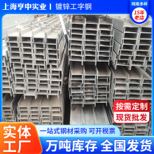 q235热镀锌工字钢轨道钢q355b镀锌16a国标机械钢构机械钢构专用