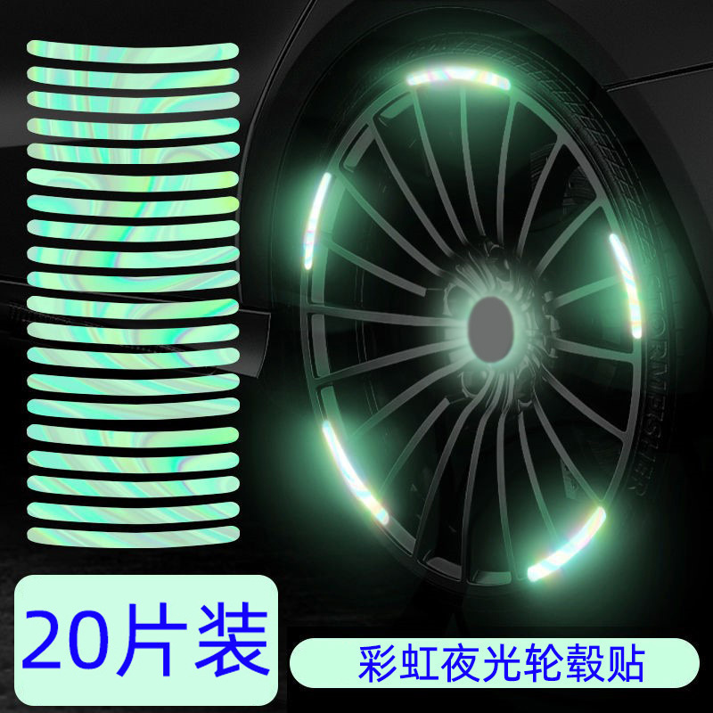 車のホイールハブ反射カラフルなレーザー発光タイヤ衝突防止ステッカーパーソナライズされたクリエイティブオートバイ電気自動車カラフルなステッカー|undefined