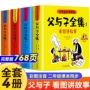 彩图看图课外阅读书