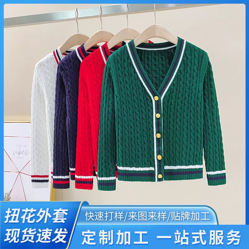 小学幼儿园校服开衫 春秋季新款英伦风园服班服针织毛衣开衫外套