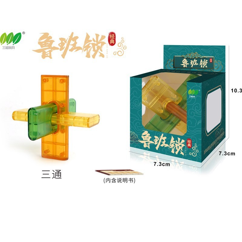 Sanrong Luban Lock 透明ガラスシリーズさまざまな難易度のパズル超難しい子供の教育孔明ロックおもちゃ|undefined