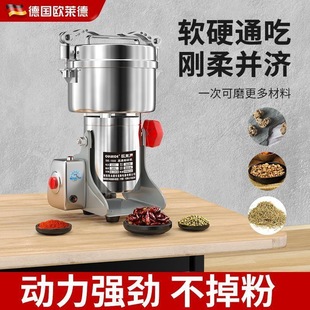 Oulade Grinding and Medicine Crusher Wall Breaking Machine Electric Crusher Chinese Medicine Mill Universal Crusher Commercial