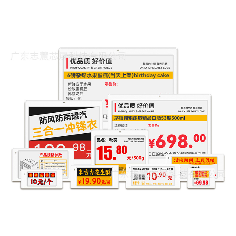ペーパーレスBluetooth電子値札棚札インクスクリーンワイヤレス電子ペーパースーパーマーケット価格表示