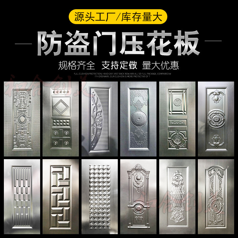 Source manufacturers anti-theft door embossed door panel female door embossed plate steel door panel wholesale courtyard door embossed plate